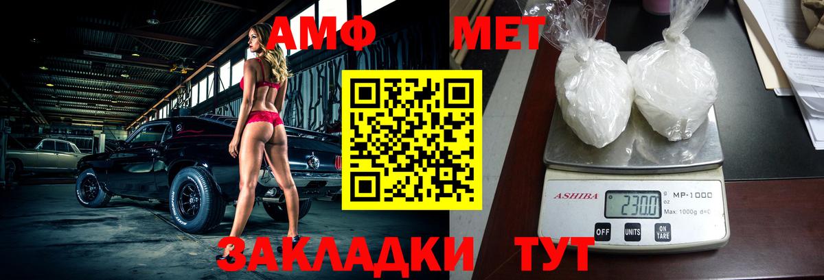 Амфетамин  Amphetamine Розовый  Вход с VPN  Холмск 