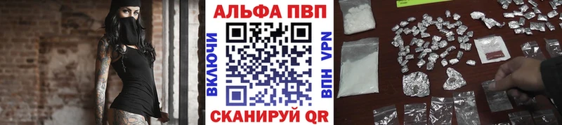 А ПВП VHQ  Холмск 