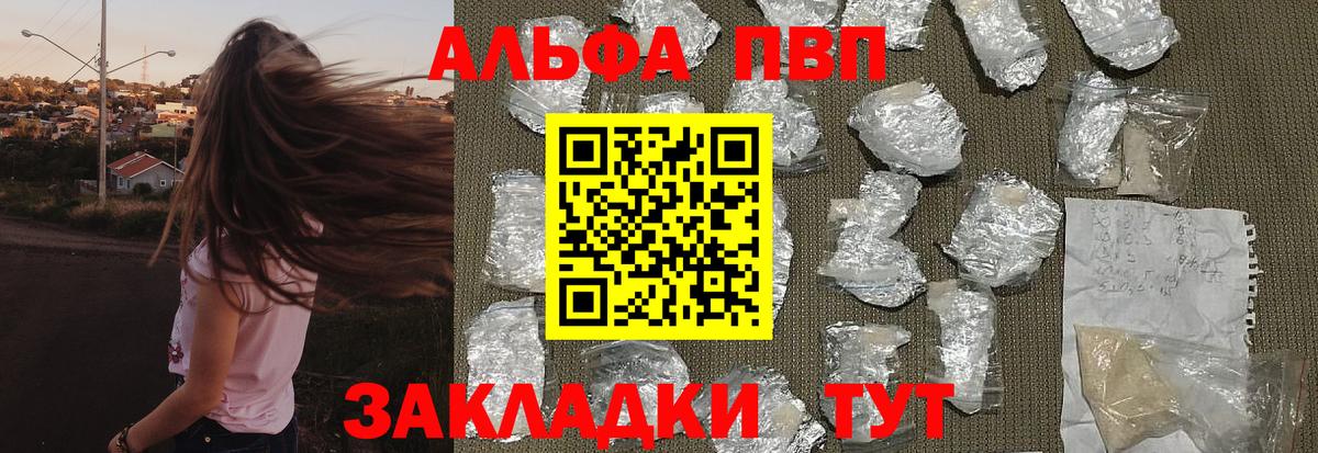 Холмск  APVP мука  A-PVP мука  Вход с VPN 