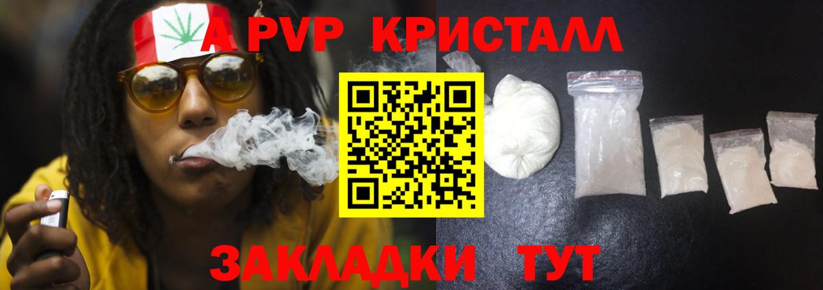 Альфа ПВП мука Холмск