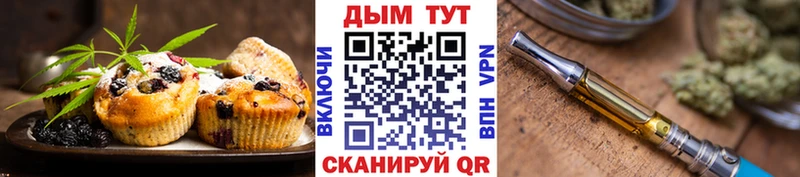 Еда ТГК марихуана  ОМГ ОМГ вход  Холмск 
