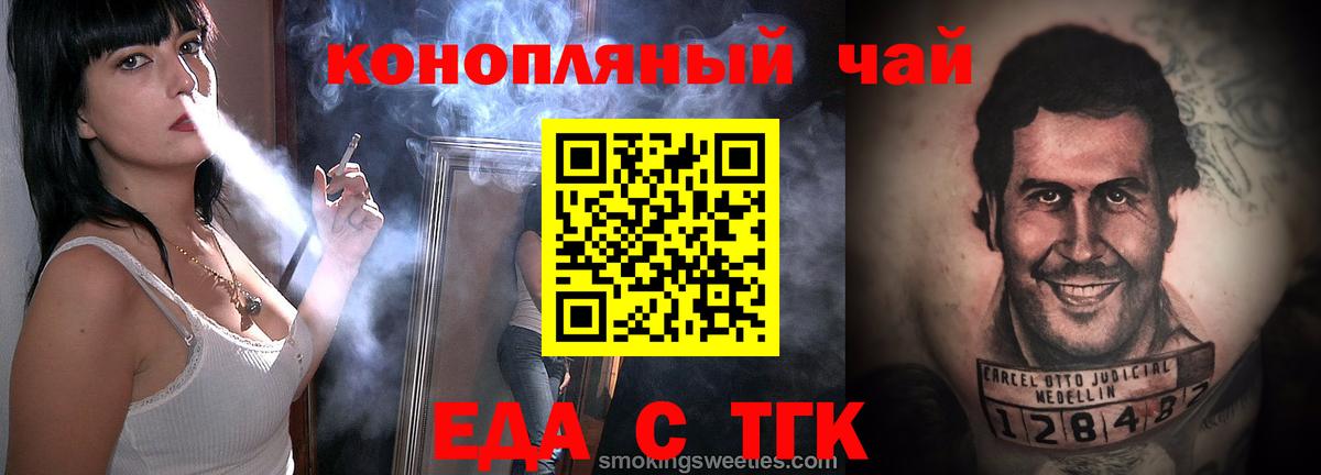 Canna-Cookies марихуана  Вход с VPN  Холмск 