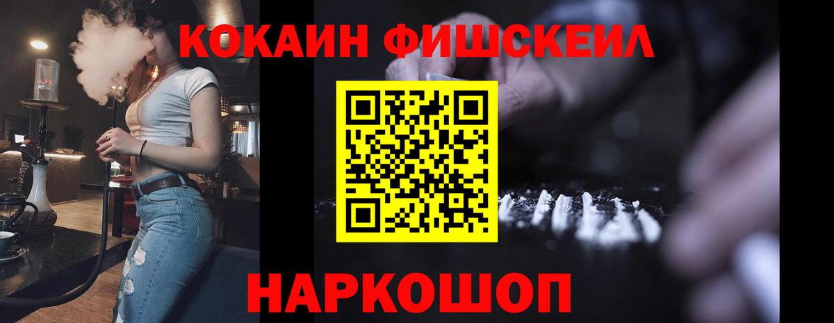 Холмск  КОКАИН  Вход с VPN  Cocaine Перу 