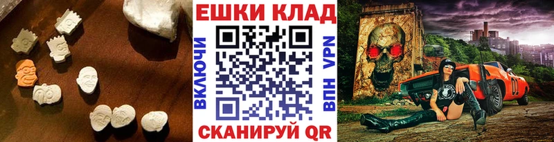 ЭКСТАЗИ 280 MDMA  Холмск 