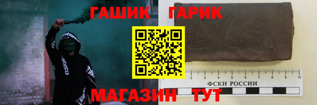 ГАШИШ убойный Холмск