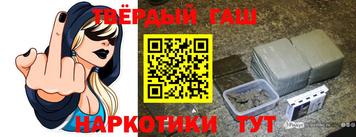 ГАШИШ  ГАШ ice o lator  Холмск  Вход с VPN  Гашиш ice o lator 