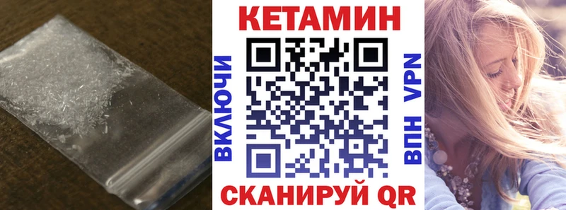 Кетамин ketamine  OMG ONION  Холмск 