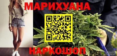 каннабис Краснокаменск