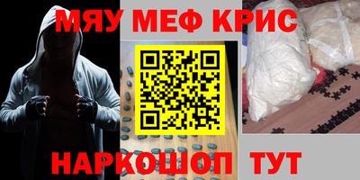 меф VHQ Комсомольск-на-Амуре