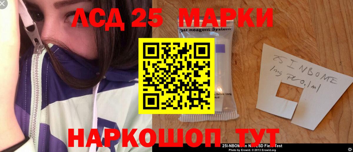Холмск  ЛСД экстази ecstasy  ЛСД экстази кислота  Вход с VPN 