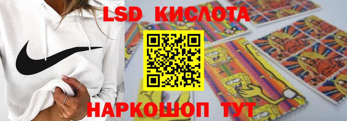 ЛСД экстази кислота Холмск