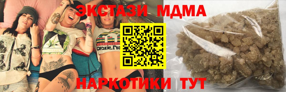 MDMA crystal  Вход с VPN  Холмск  МДМА  MDMA VHQ 