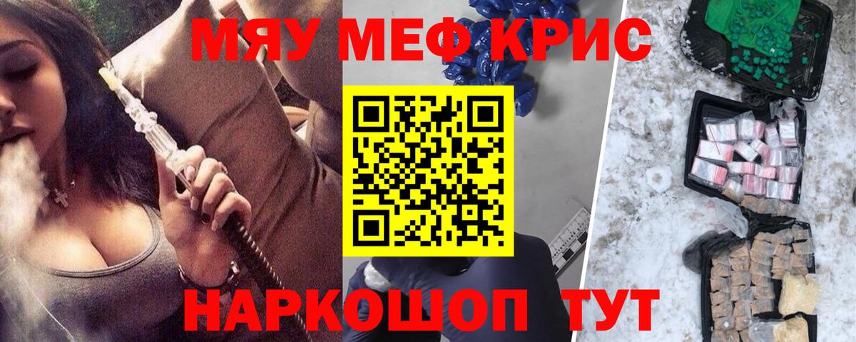 Меф мука Холмск