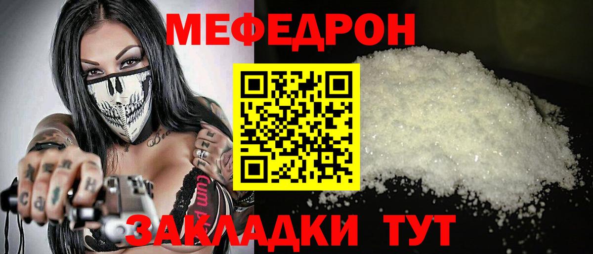 Меф VHQ  Вход с VPN  МЕФ  МЯУ-МЯУ  Холмск 