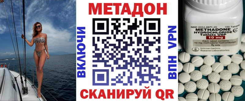 Метадон VHQ  кракен зеркало  Холмск 