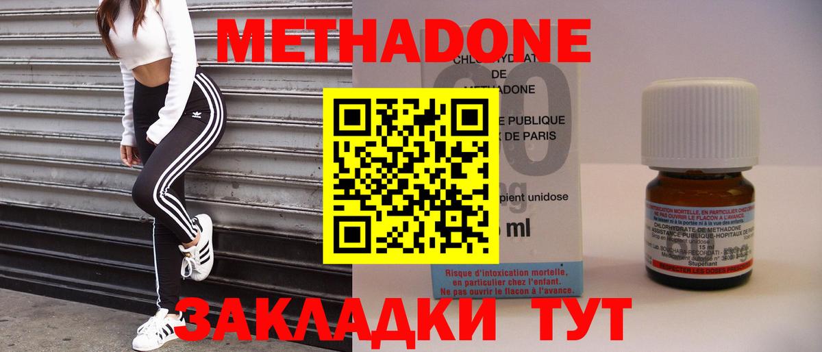 МЕТАДОН кристалл  Вход с VPN  МЕТАДОН VHQ    tor  Холмск 