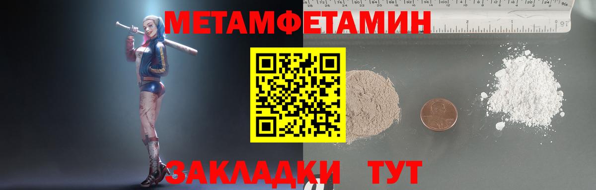 МЕТАМФЕТАМИН витя  Вход с VPN  Холмск  МЕТАМФЕТАМИН витя 