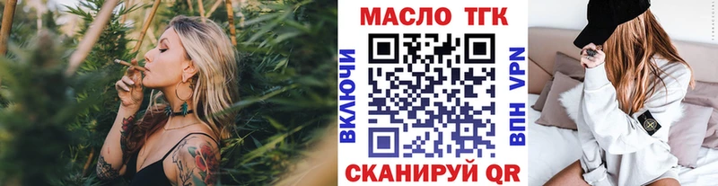 ТГК вейп Холмск