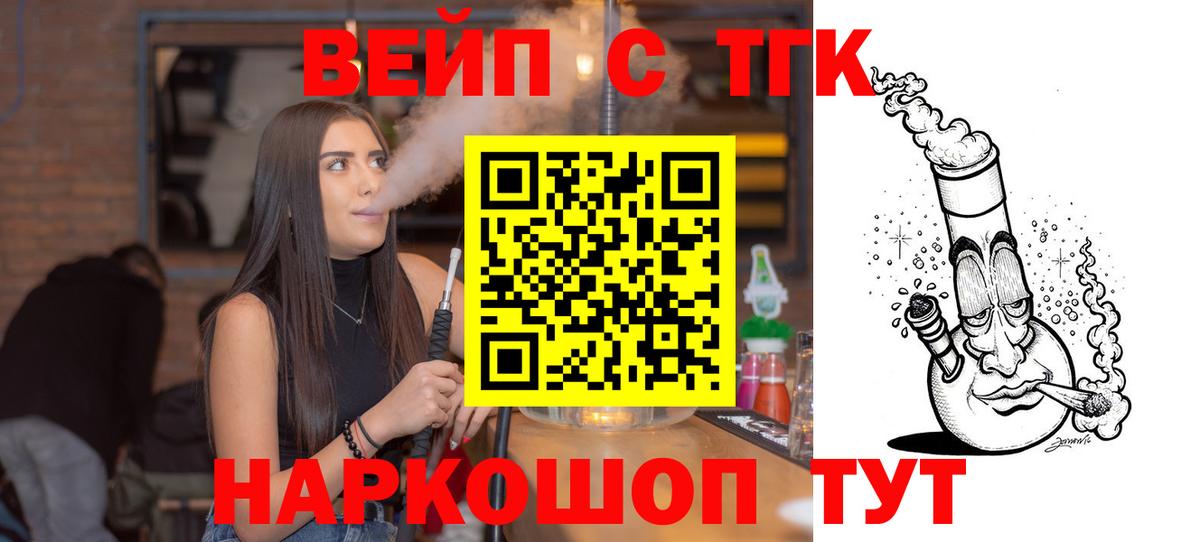 ТГК гашишное масло  Вход с VPN  Холмск 